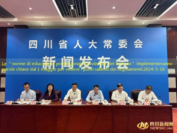 Le ＂norme di educazione professionale provinciale del Sichuan＂ implementeranno parole chiave dal 1 maggio per vedere i punti salienti dei regolamenti